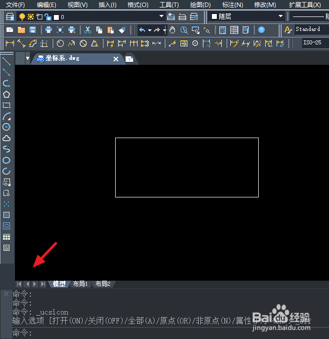 CAD中如何固定坐标系的位置如何关闭或隐藏