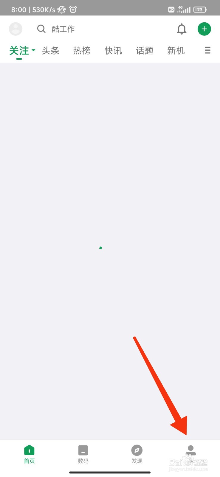 酷安怎么设置导航栏跟随主题颜色?