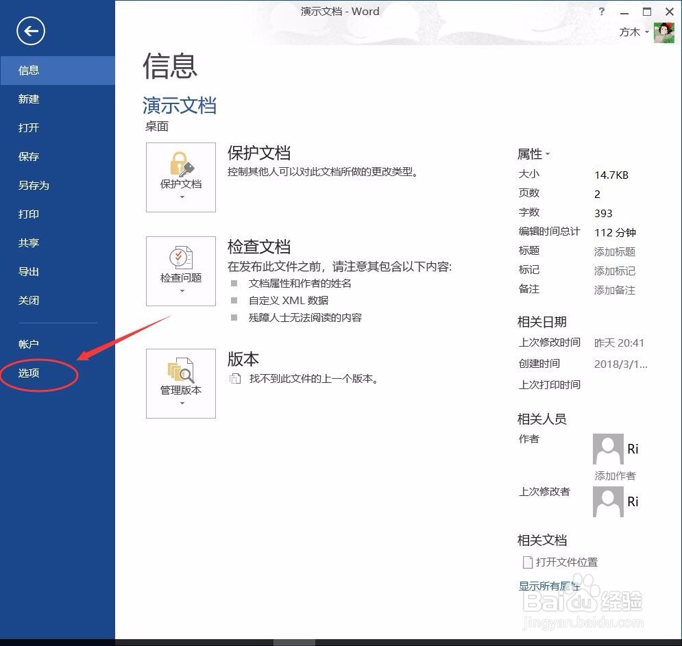 Word使用技巧-如何自定义用户界面