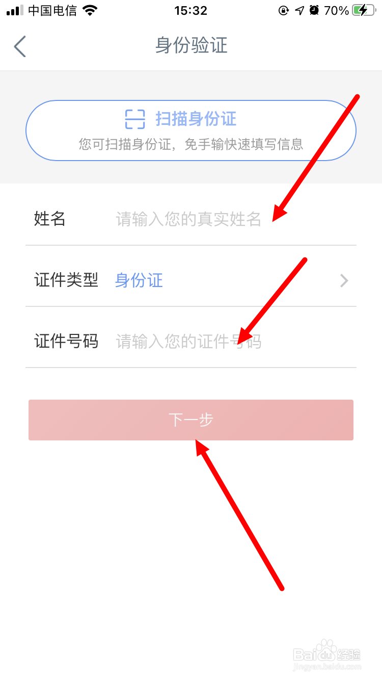 工商银行手机银行忘记登录密码怎么办