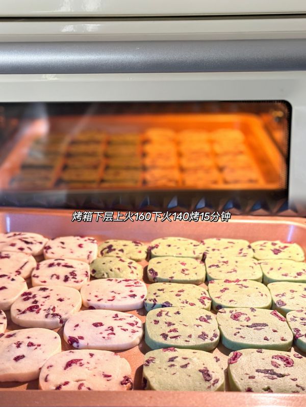 双拼蔓越莓曲奇饼干