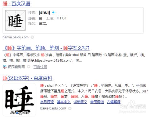Shui的拼音怎么发音 百度经验 Shui的拼音怎么发音 百度经验