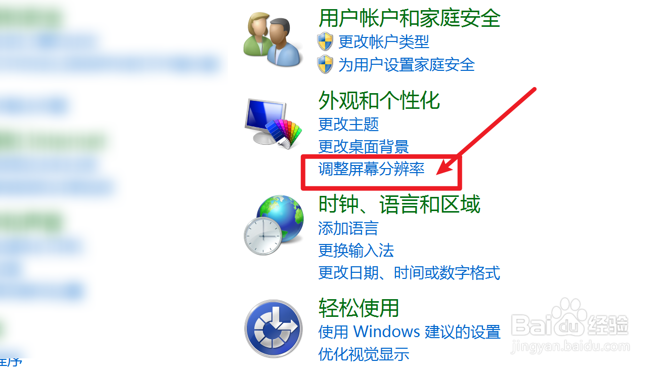 电脑不清晰怎么调节
