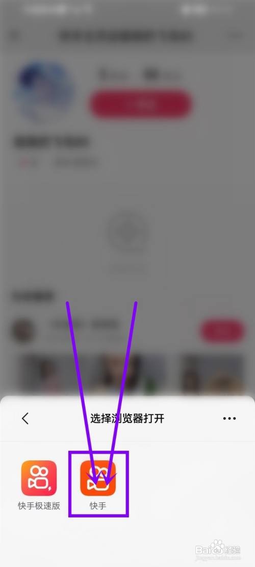 微信上发的快手链接如何打开