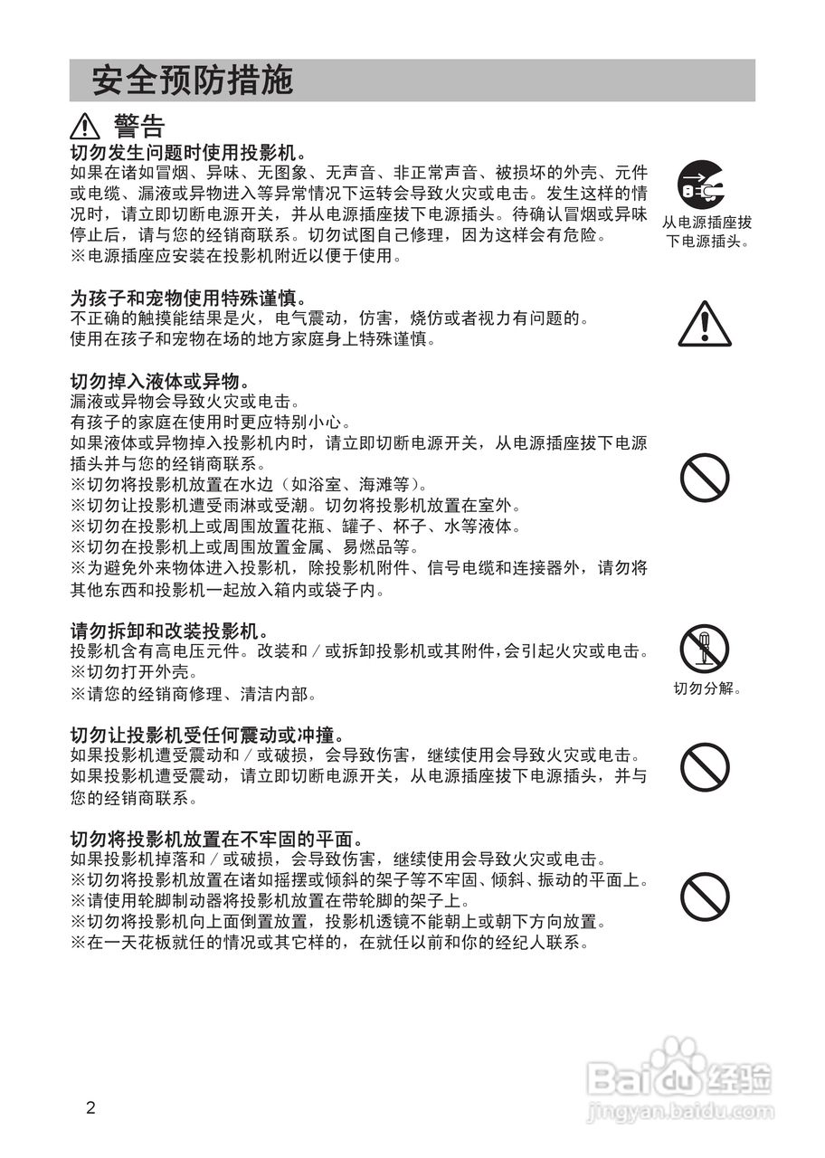 日立CP-X200投影机使用说明书:[7]