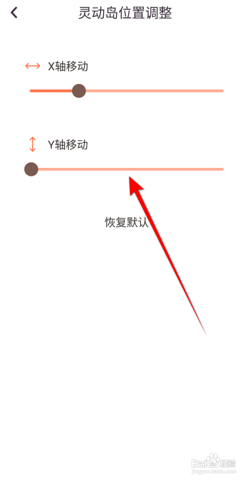 小组件盒子灵动岛安卓怎么调整位置