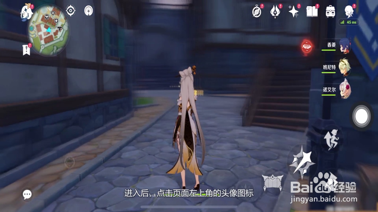 原神怎么和好友联机