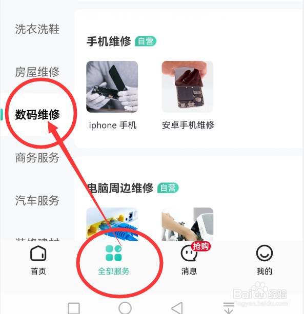 手机屏幕无法滑动怎么办