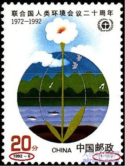 邮票票面的组成