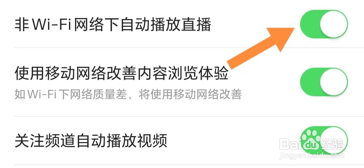 今日头条如何开启非WIFI网络下自动播放直播