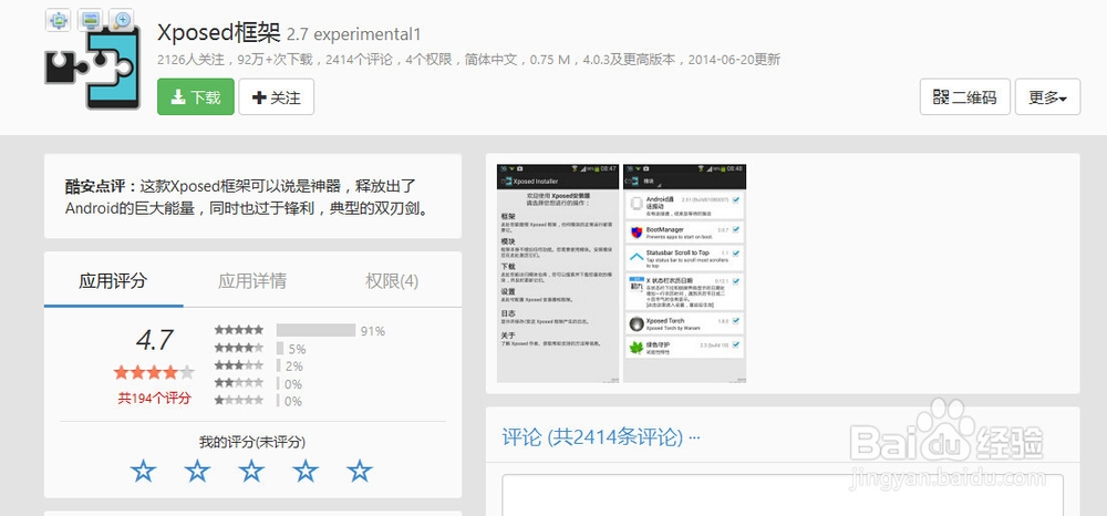 如何保护手机隐私