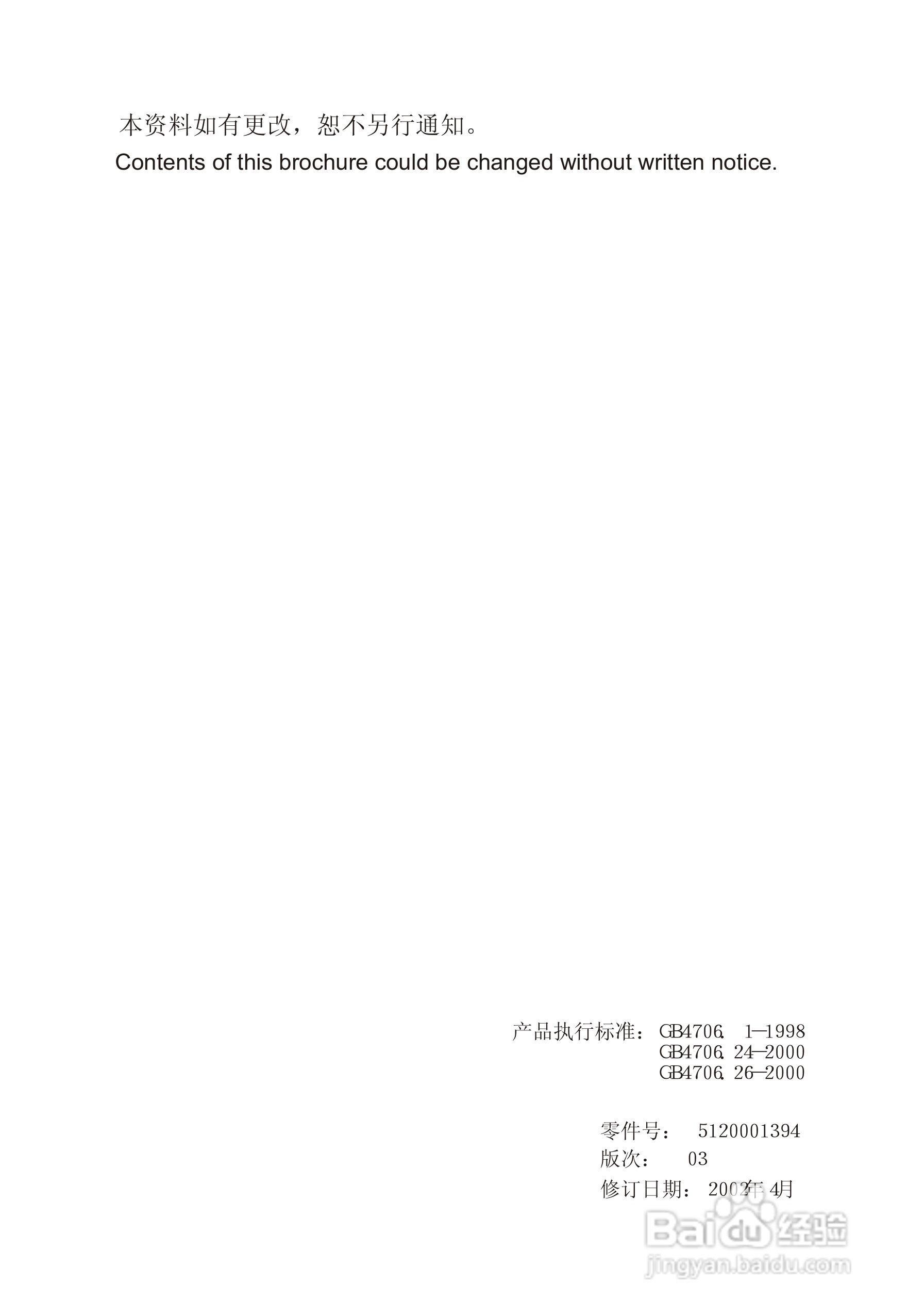 西门子TOP WD3000 洗衣机说明书:[3]