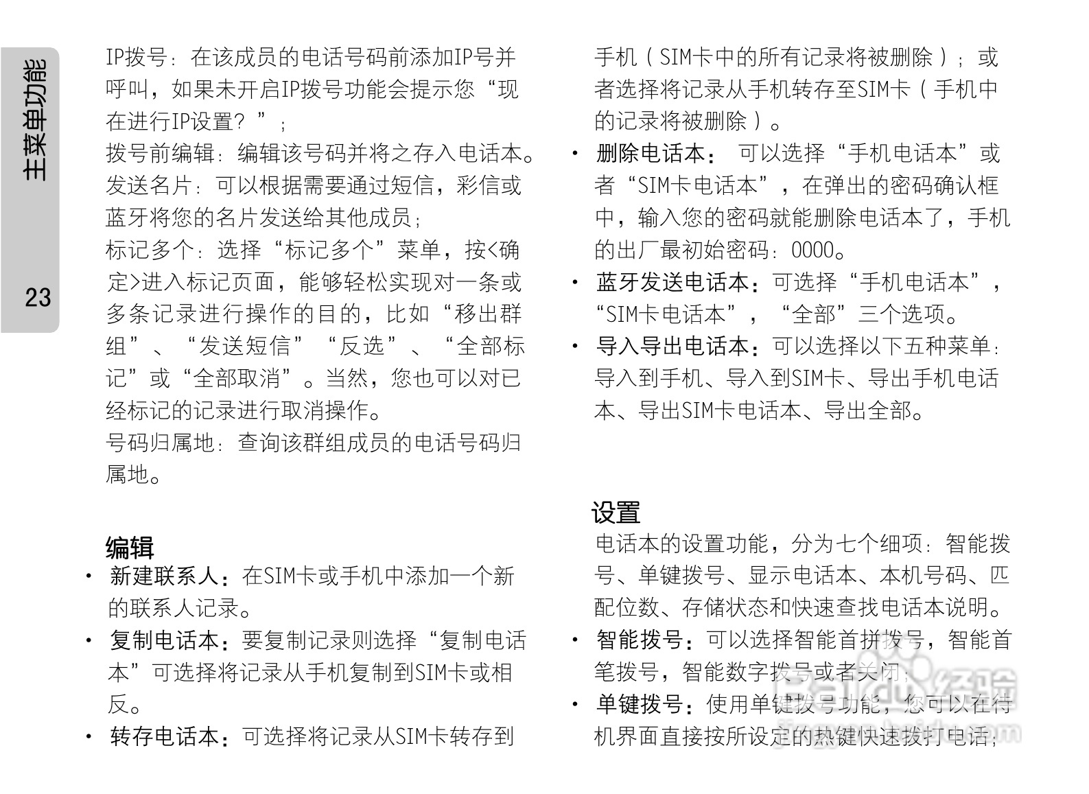 OPPO A203手机使用说明书:[3]