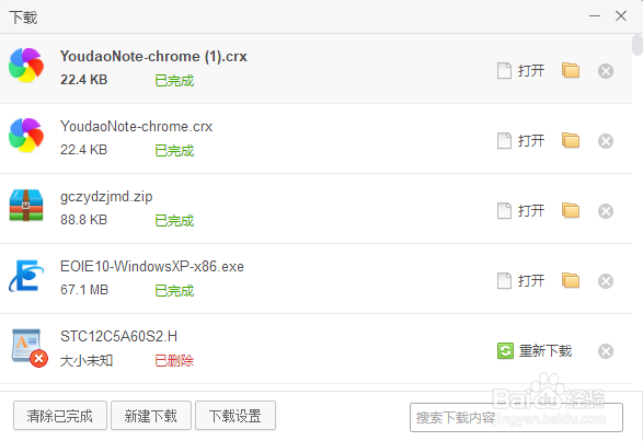 将网页收藏到有道云笔记