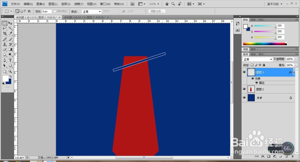 用PS软件绘制父亲领带效果图