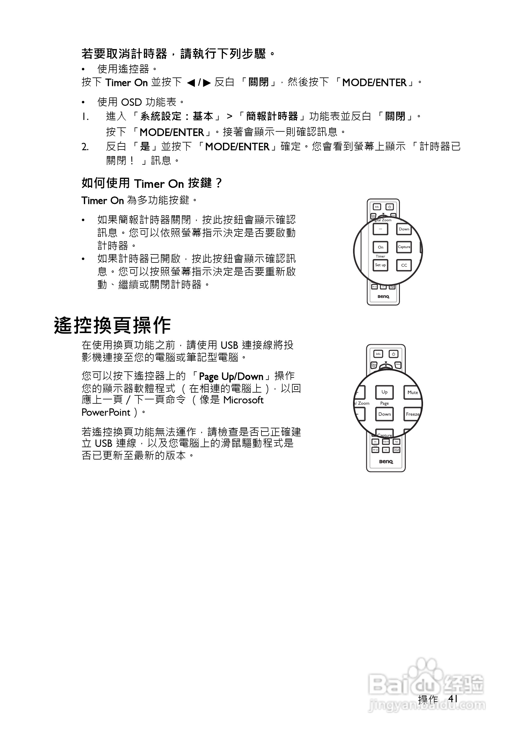 明基MS516投影机使用说明书:[5]