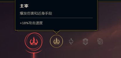 S8寒冰射手--艾希符文配置