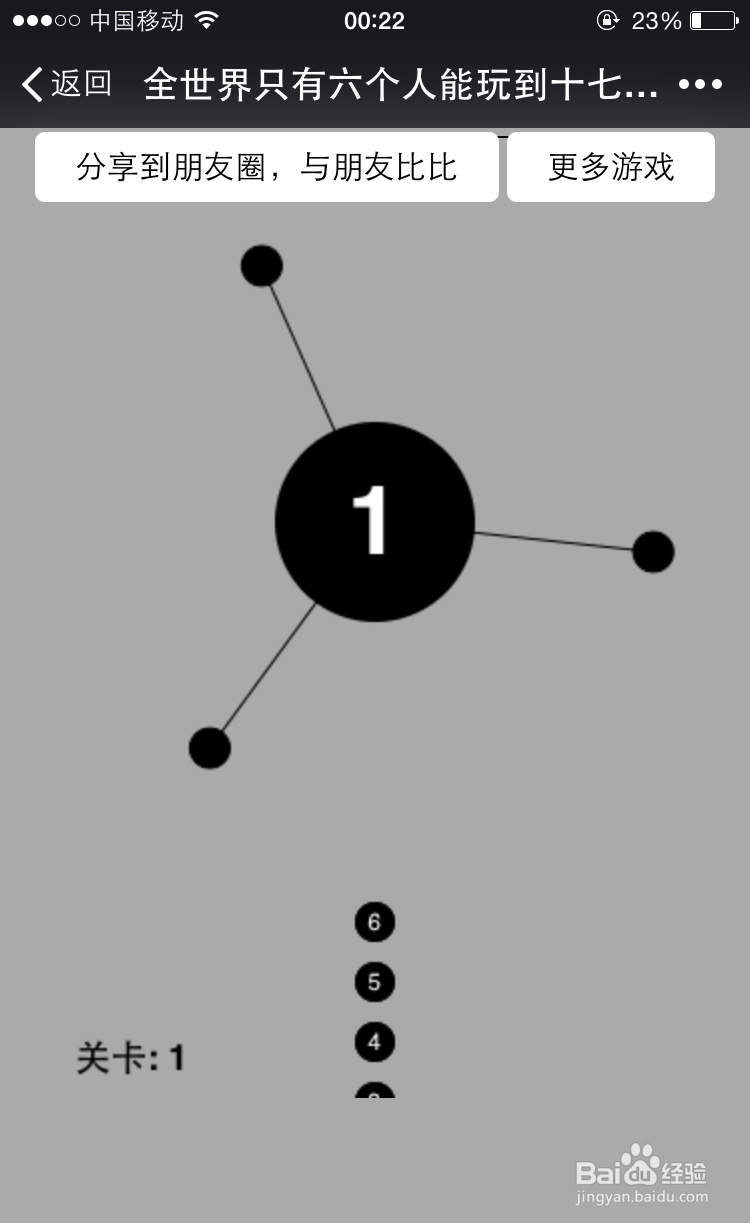 怎么玩见缝插针，全世界只有4个人能过17关玩法