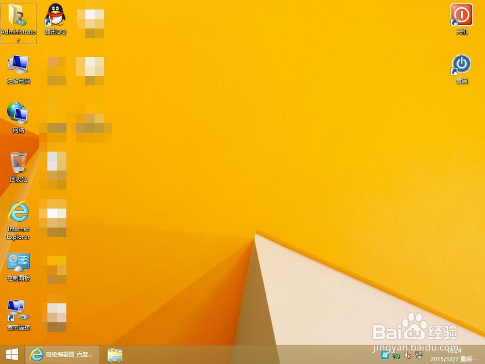 win8和win8.1系统快速关机重启的快捷方式