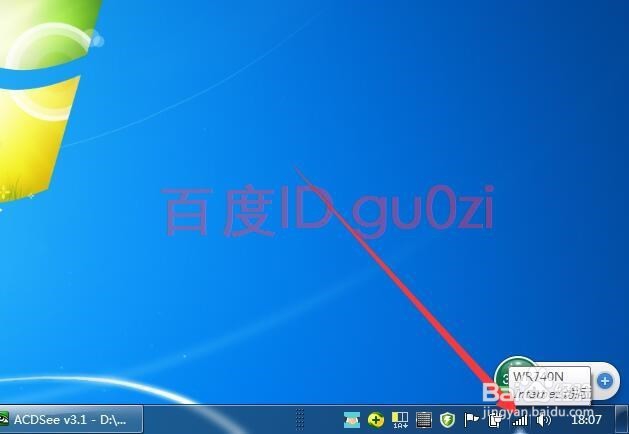 电脑查看WIFI信号密码方法