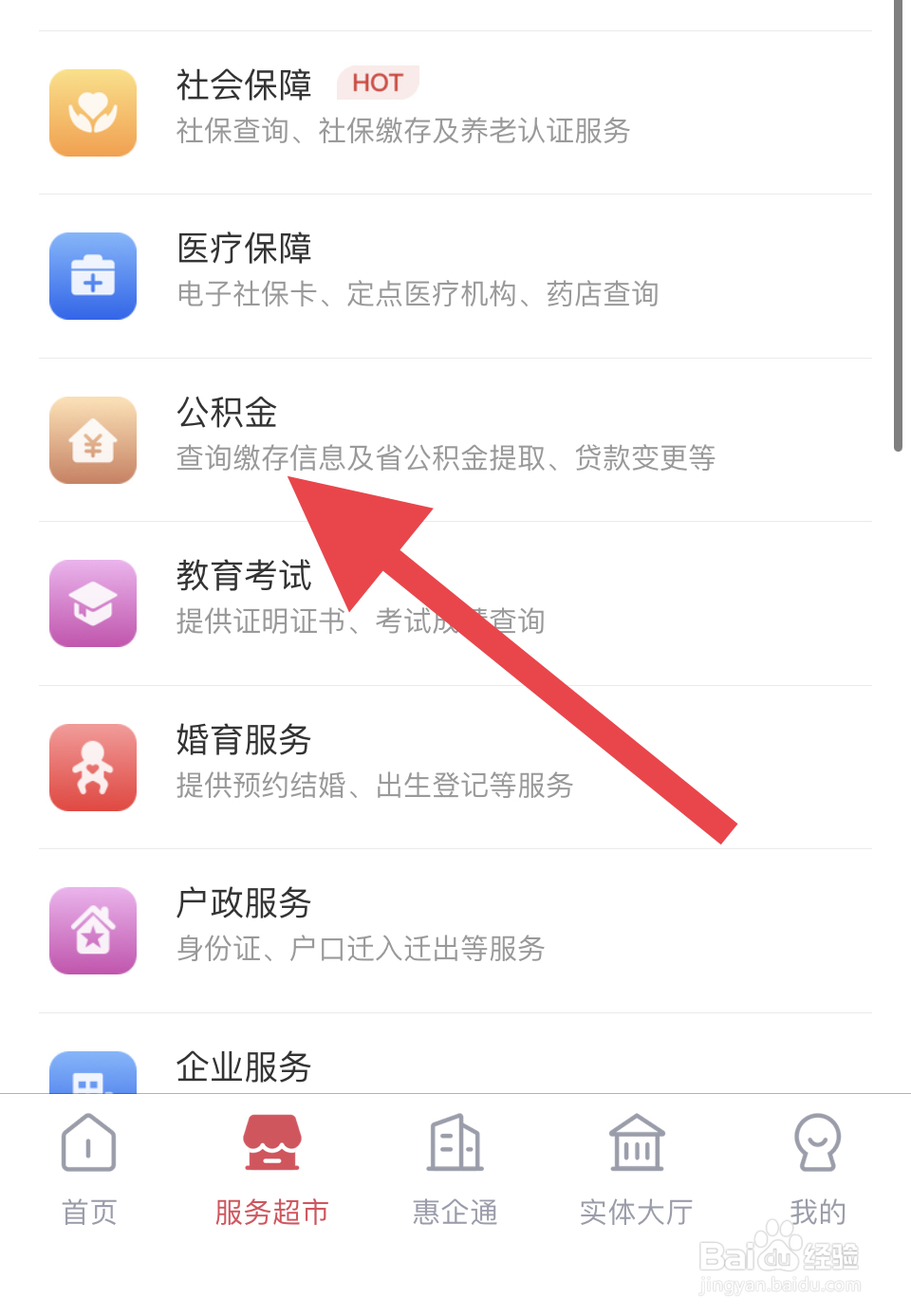 公积金钱怎么取出来