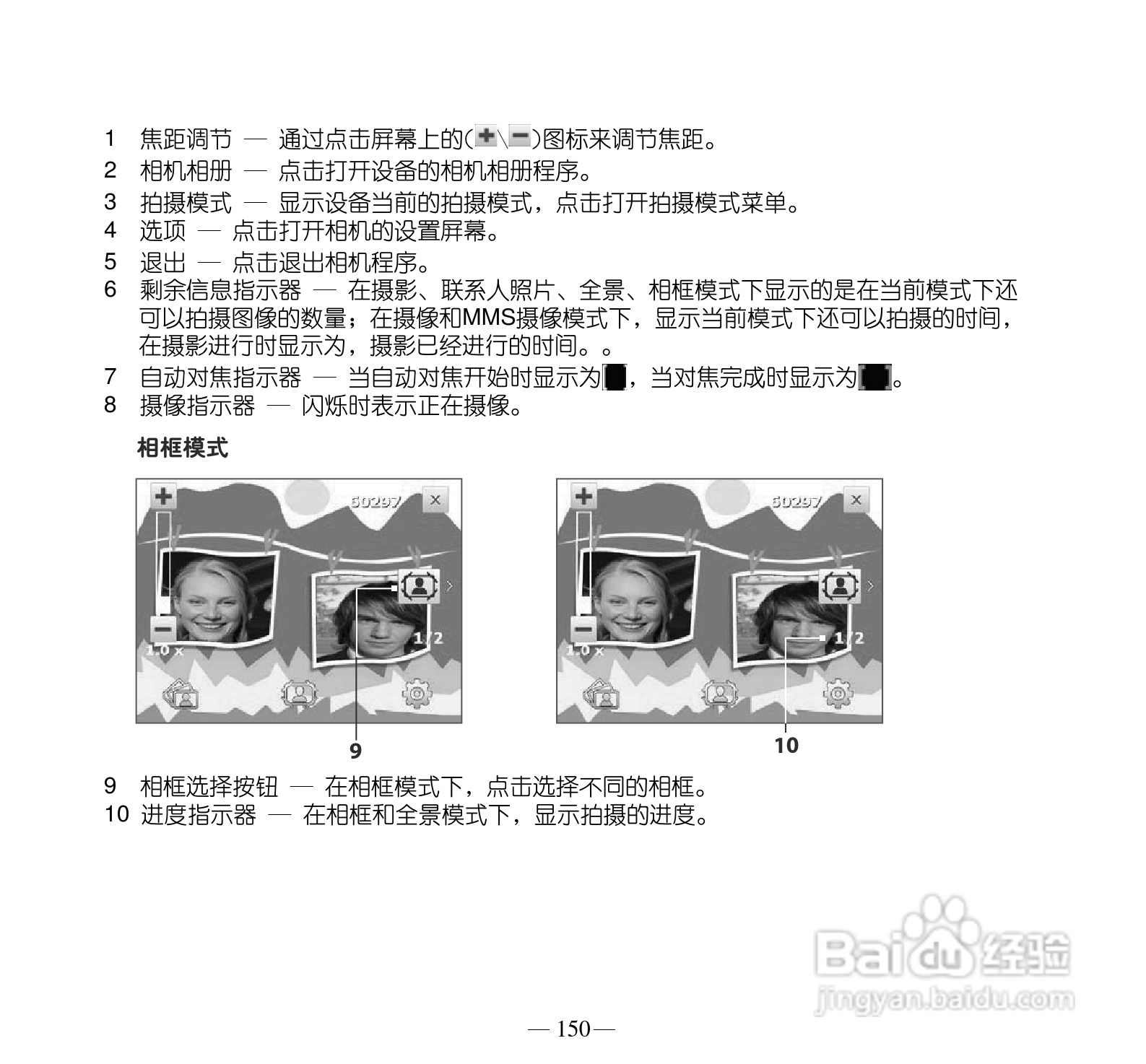 多普达Touch Pro T7278手机使用说明书:[16]