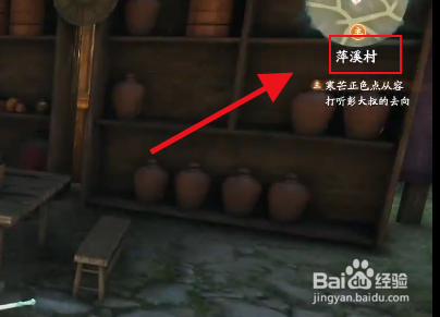 仙剑奇侠传窃饴者攻略