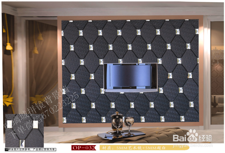 【技能分享】拼镜背景墙该如何安装?