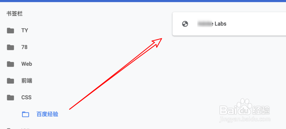 chrome浏览器,如何添加文件夹整理书签?