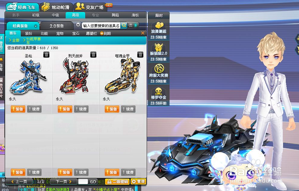 QQ飞车全29疾影M18怎么样