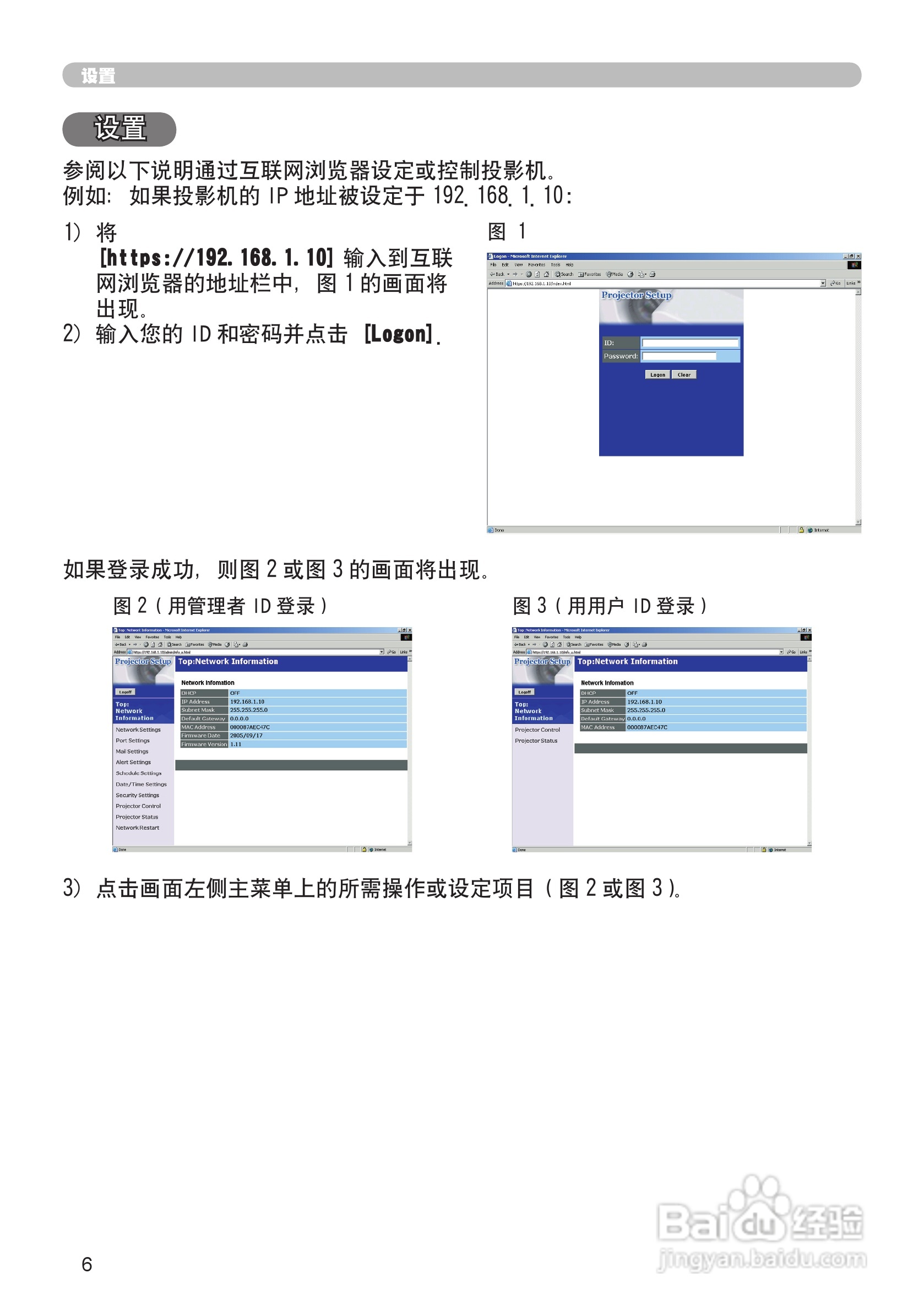 日立 ED-X8255投影机说明书:[7]