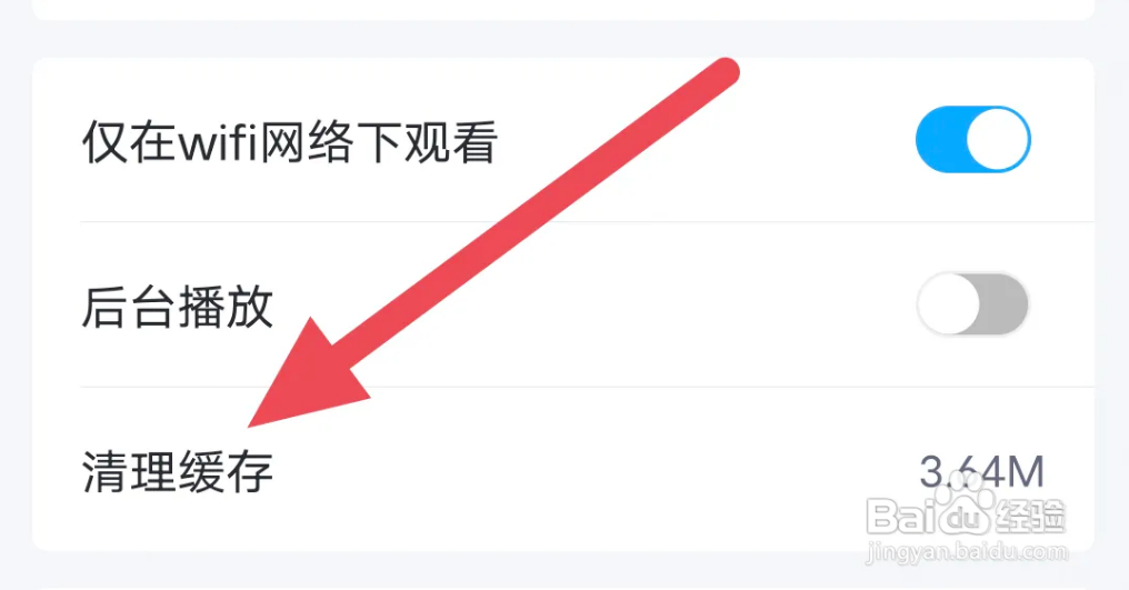 鲸鱼直播APP怎样进行清理缓存操作