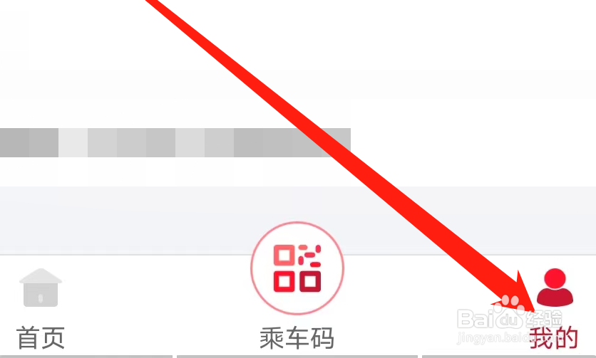 绍兴地铁如何查看头像使用场景