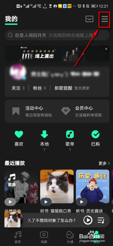 QQ音乐怎么设置跑步电台