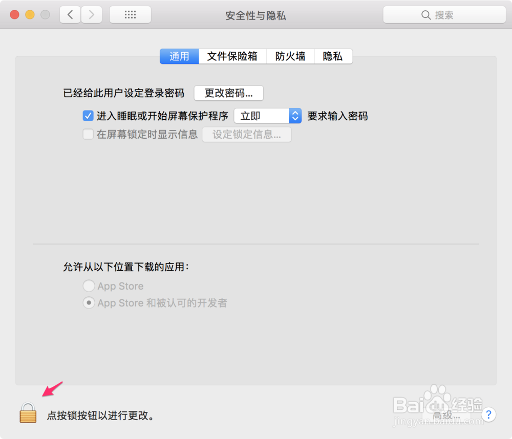 Mac | VMware提示打不开vmmon或有效进程解决