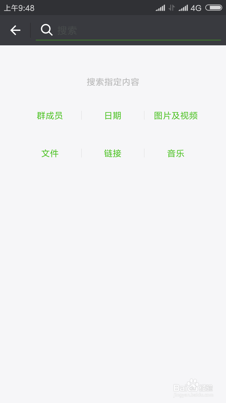 如何管理自己的微信群