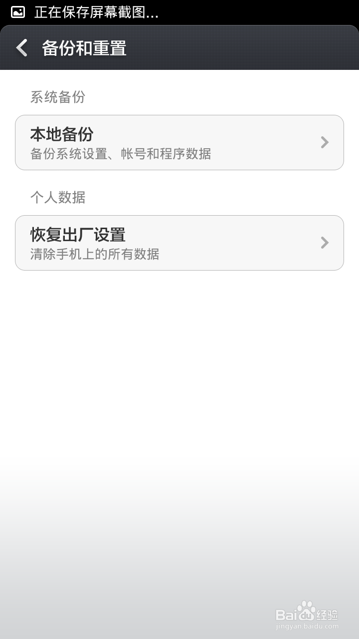 红米note增强版没声音?