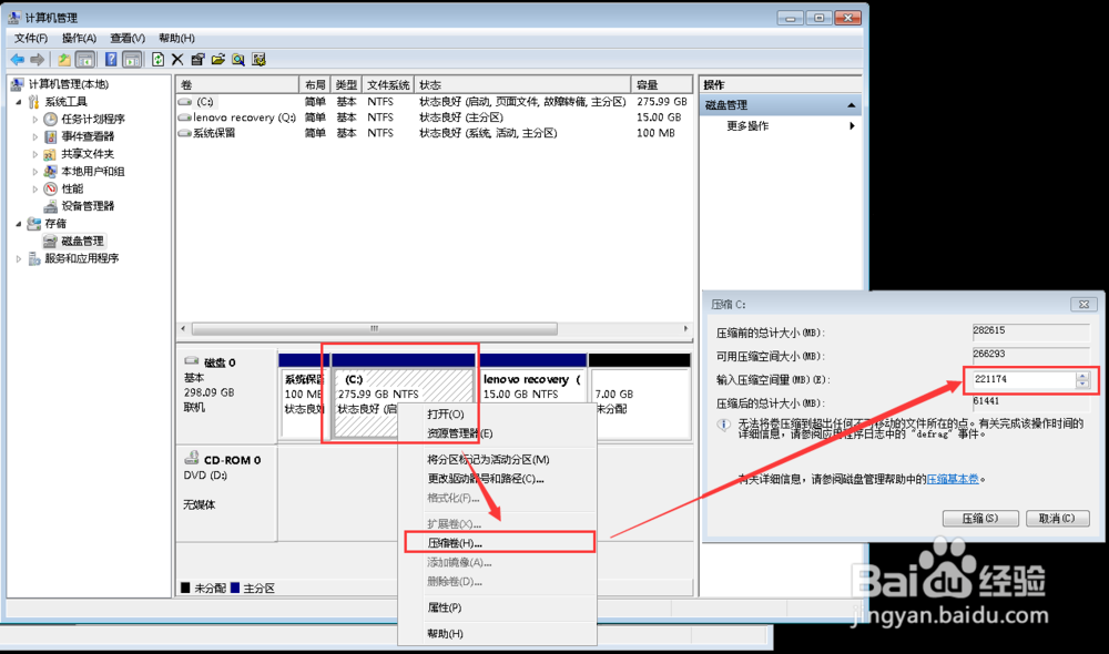 预装windows 7 系统分区