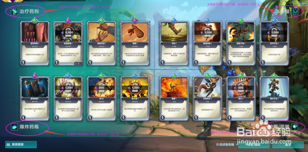 枪火游侠如何配置卡组