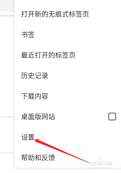 chrome浏览器怎样设置主页
