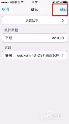 4s 无法3G上网和收发短信