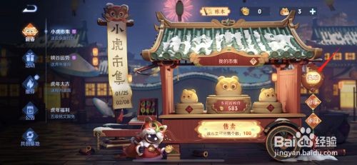 王者荣耀小虎市集玩法各礼盒中奖概率