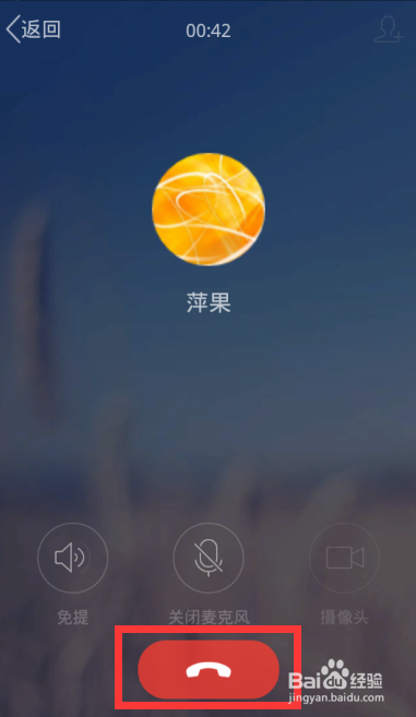 手机qq怎么免费打电话 手机QQ语音通话怎么用
