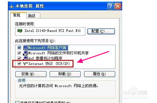 电脑能上QQ但是打不开网页怎么办？