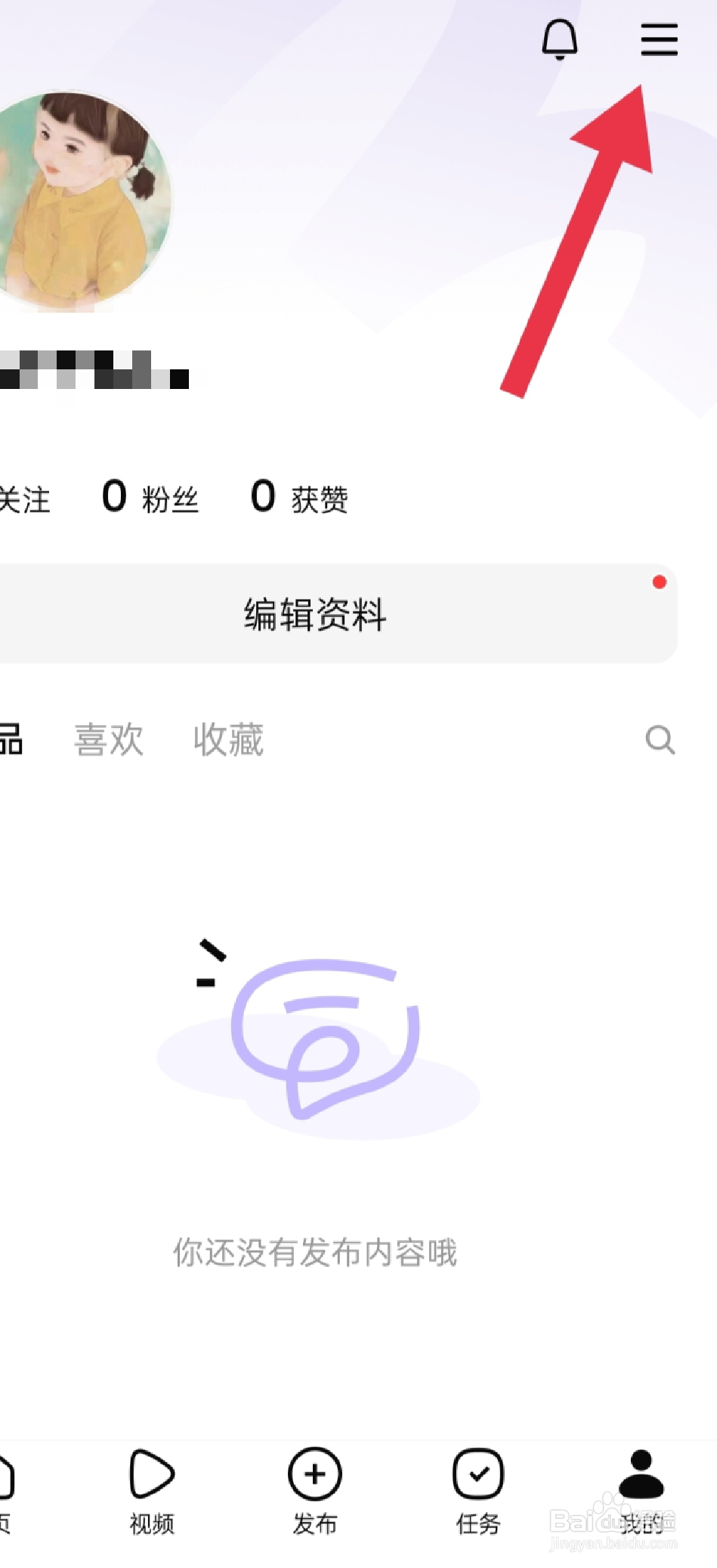 有柿软件app中怎么查找清除缓存