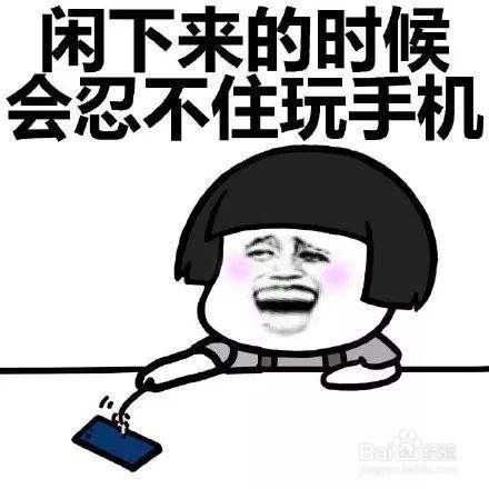 怎样戒掉手机瘾