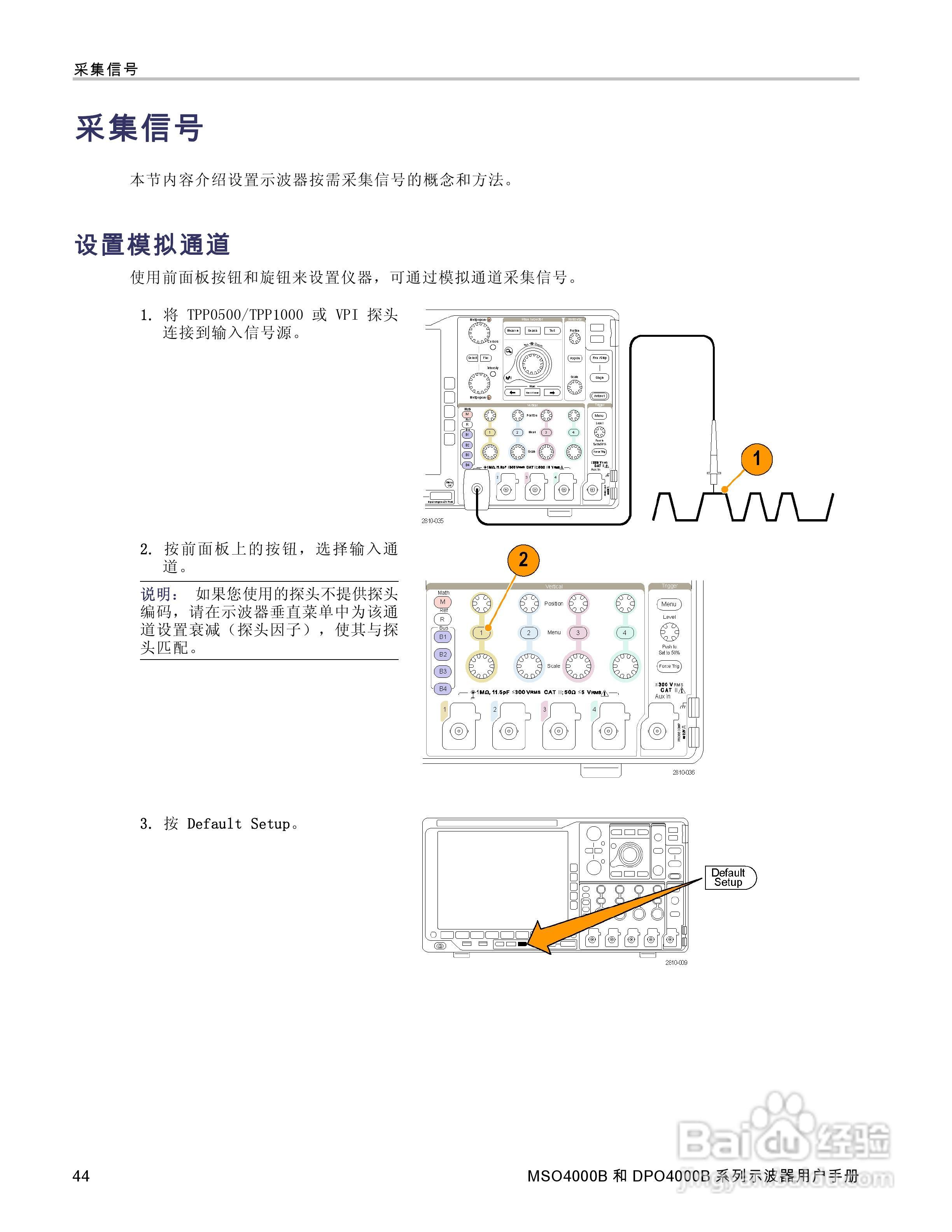 泰克DPO4034B数字荧光示波器用户手册:[7]