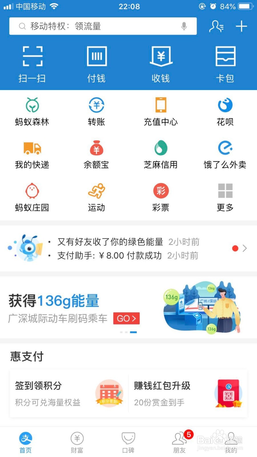 微信怎么转账到支付宝