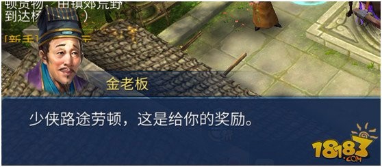 倩女幽魂手游跑商怎么跑