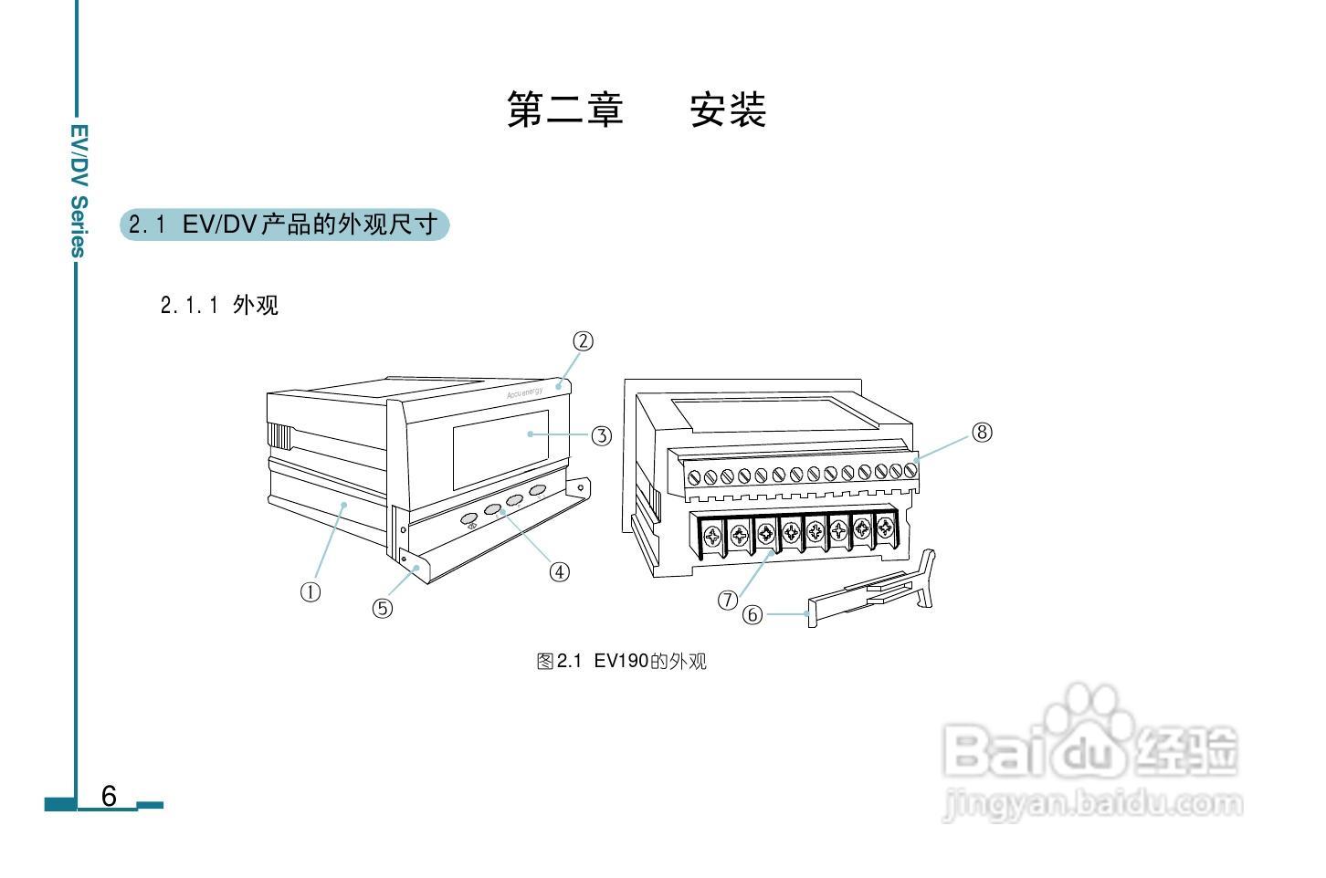 DV130数字电力仪表用户手册:[2]